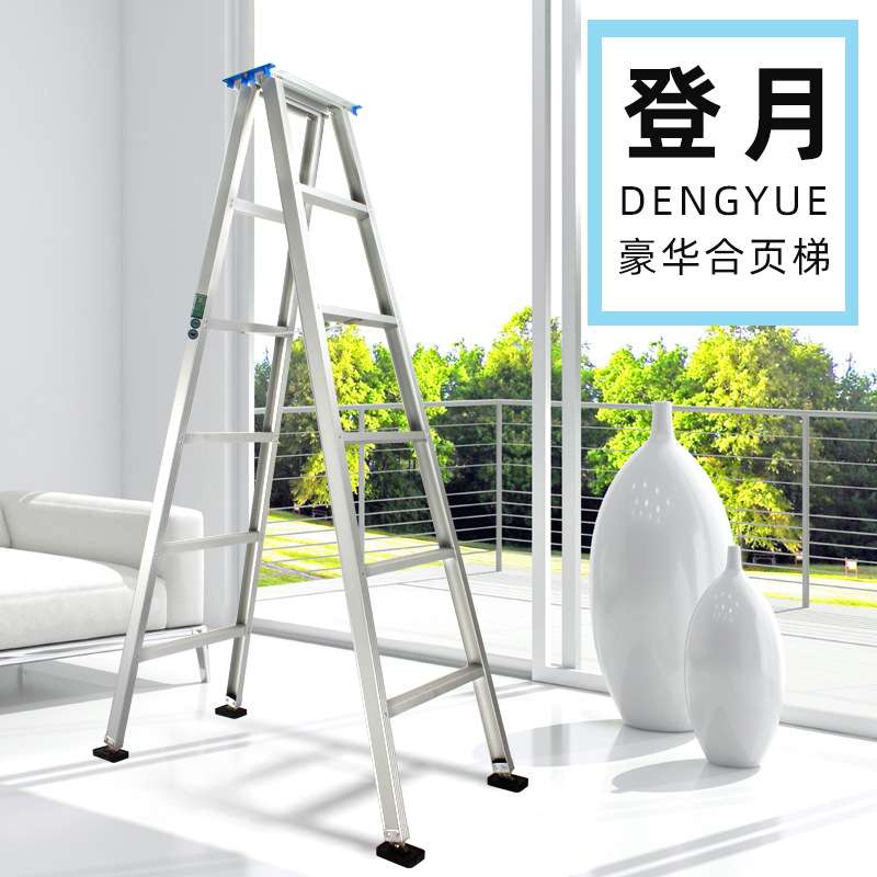厂家直销 登月牌合页梯人字梯1.5-6米折叠家用梯工作安全升降