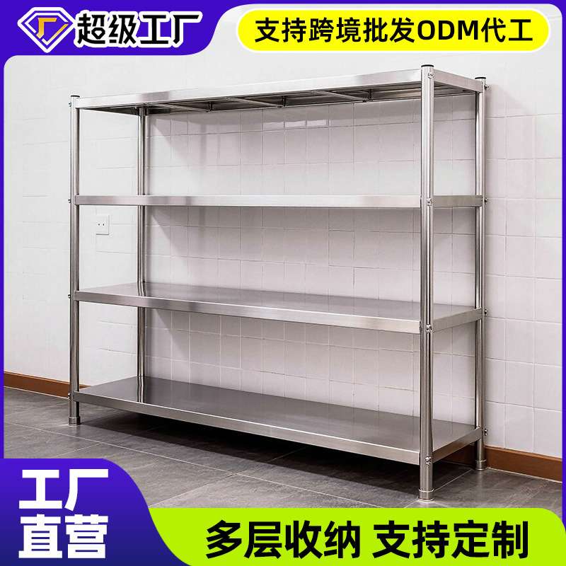 不锈钢货架厨房置物架多层加厚落地架子厨房酒店厨具微波炉收纳架