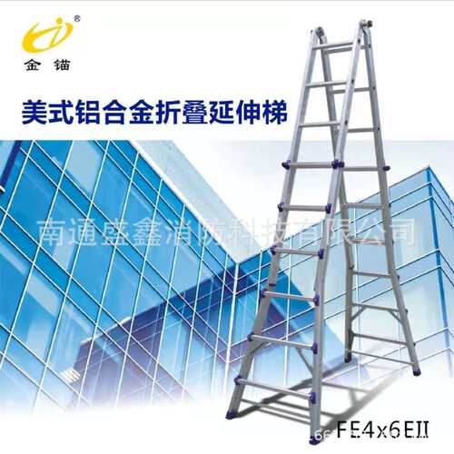 金锚梯具 美式铝合金折叠延伸梯FE4*6EII 双侧人字梯单侧延伸直梯