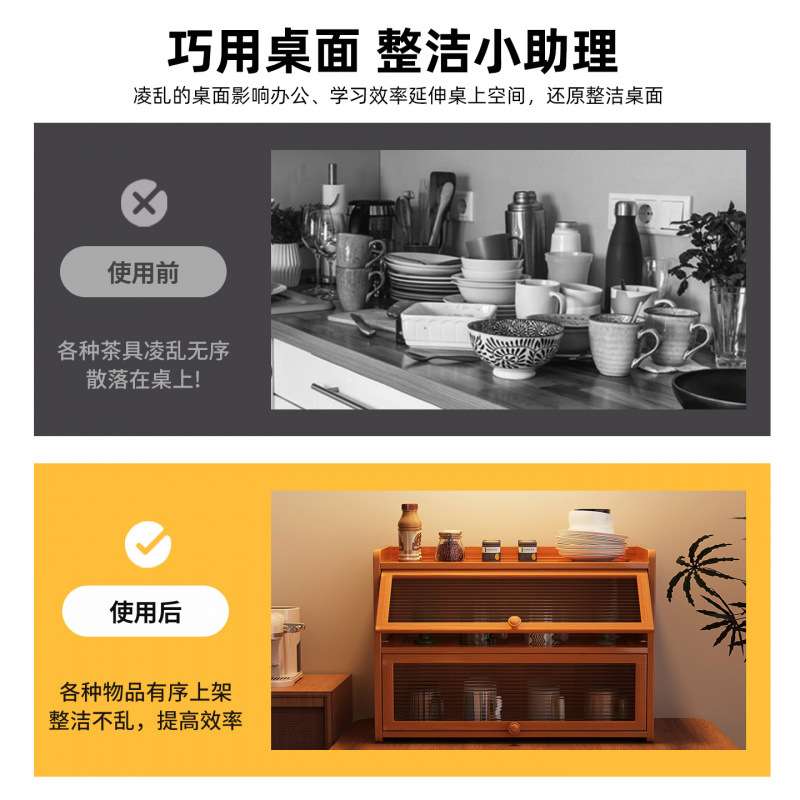 桌面收纳柜家用客厅杯架厨房餐具柜防尘台面餐桌上多层整理置物架