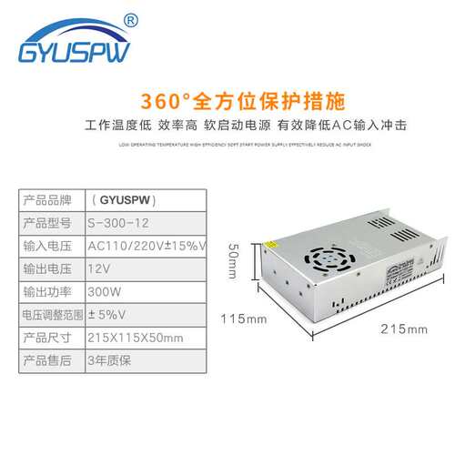 DC12V300W开关电源 12V25A直流电源 LED灯条模组灯串变压器电源