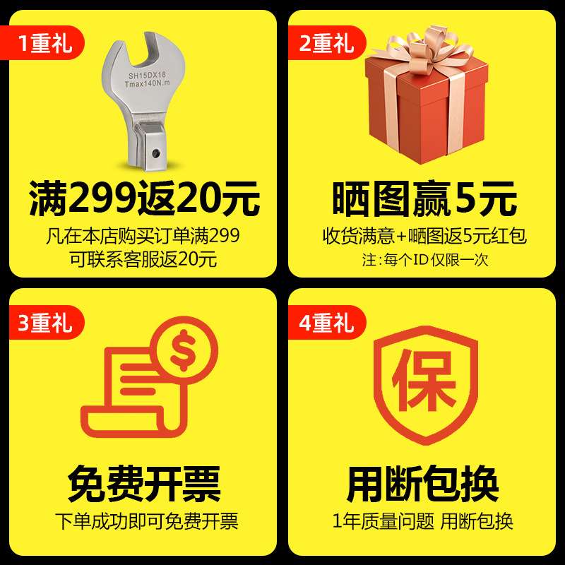 搭配东日扭力扳手专用开口头强扭15D19D22D交换头韧性强防锈耐磨