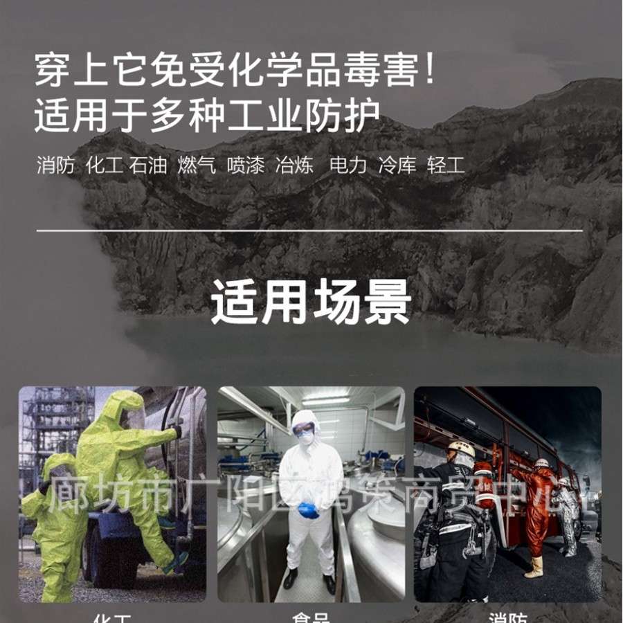 海固HG-3WF外置3级半封闭轻型防化服酸碱防护服化学品防护服