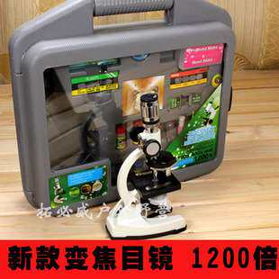 升级版金属变焦1200倍 便携工具箱 学生 儿童 高倍生物显微镜