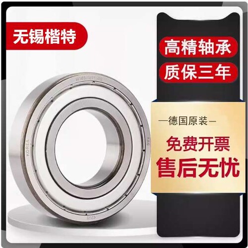 德国FAG轴承7314 7315 7316 7317 7318 7319 7320 B.TVP AC M