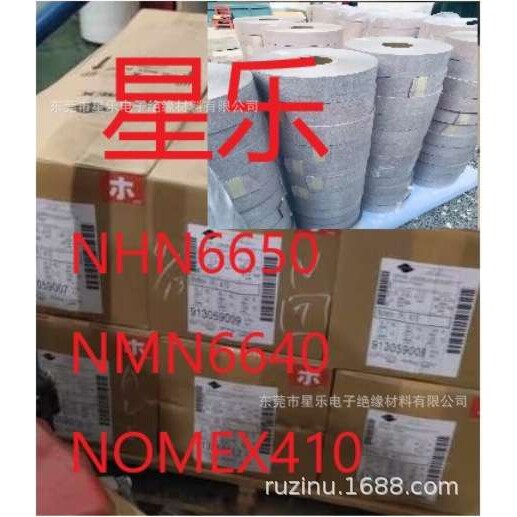 NMN6640绝缘纸,NHN6650复合纸,NOMEX,NOMEXT410,NOMEX410纸