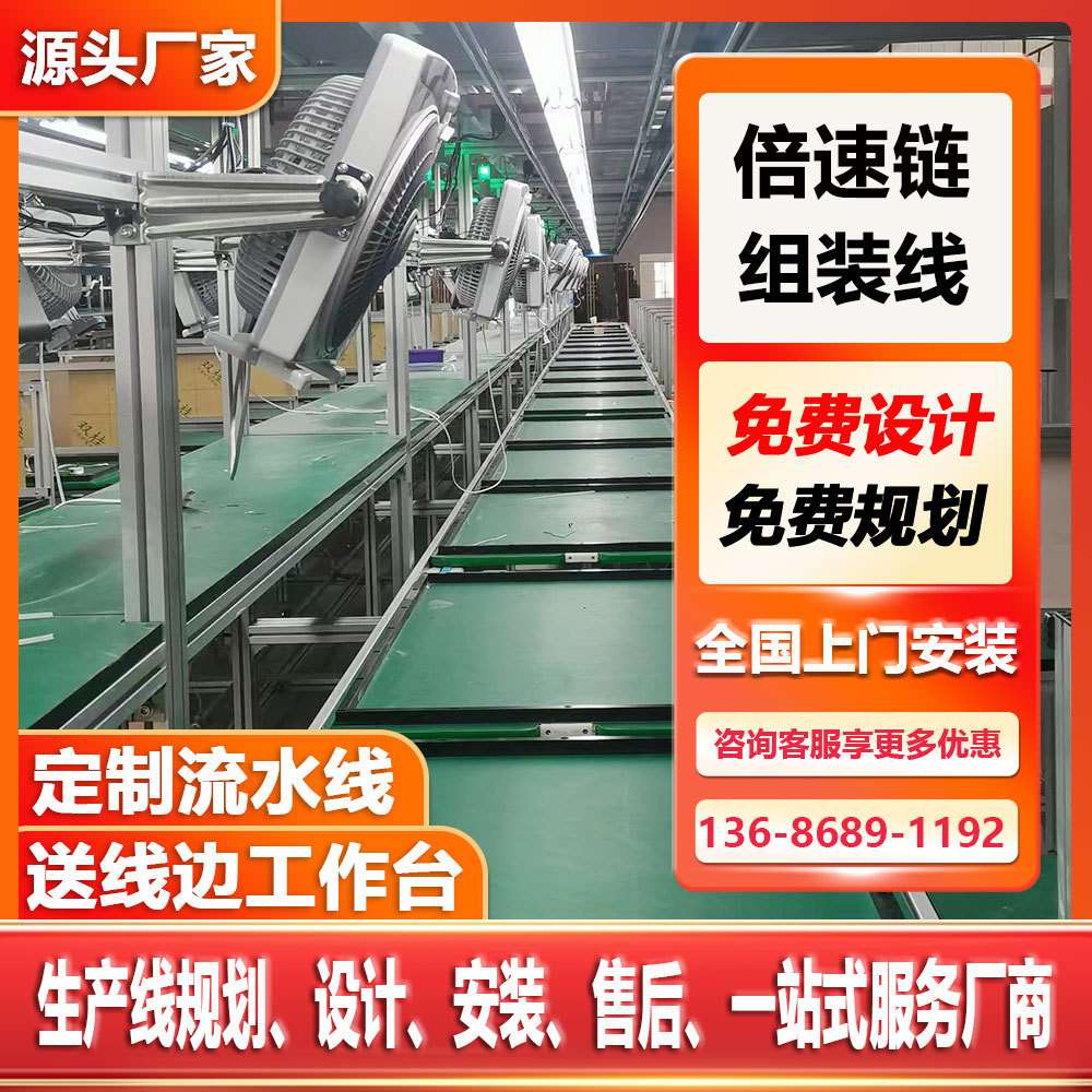 厂家供应液晶显示屏流水线生产线家电组装线电脑组装线工装板产线