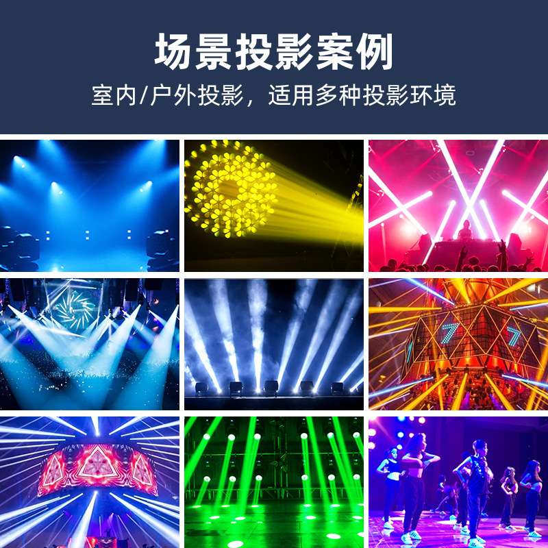 230W摇头光束灯宴会厅光速灯380W酒吧295W婚庆射灯直播间舞台灯光
