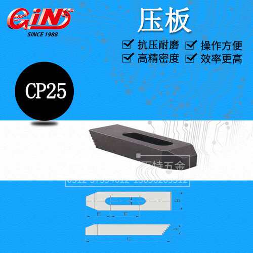 精展65902 CP04-12075 U型压板 机床模具夹具 平压板垫块