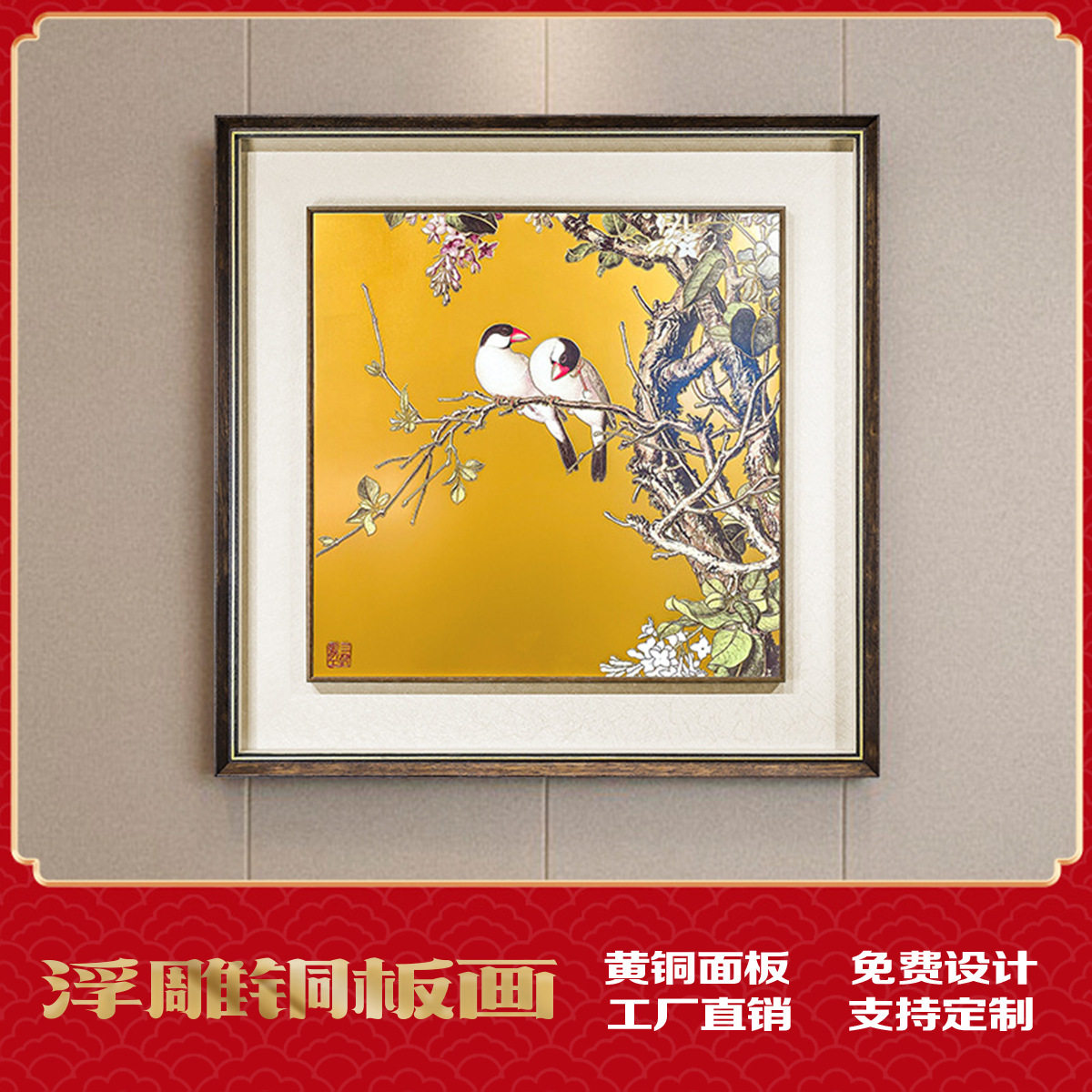 客厅装饰画书房宫廷画茶室玄关挂画郎世宁仙萼长春图铜板画