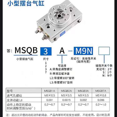 旋转气缸HRQ/MSQB10A/20A/30A/1A/2A/3A精密齿轮回转摆动90/180度
