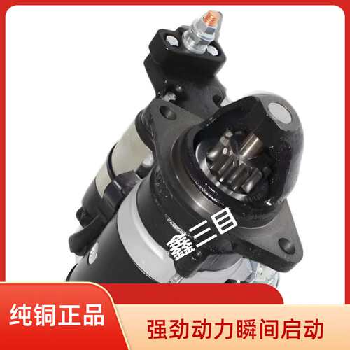 1408503000058东风多利卡全柴4B2起动机QDJ251PR马达QDJ2601M-P