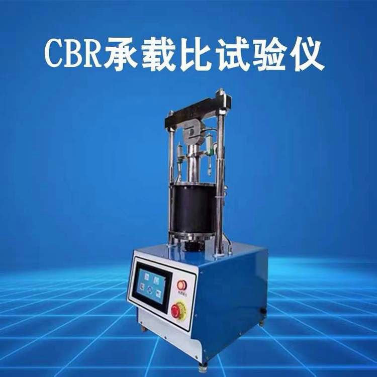 成德土工水利工程仪器室内承载比试验仪浸水膨胀附件