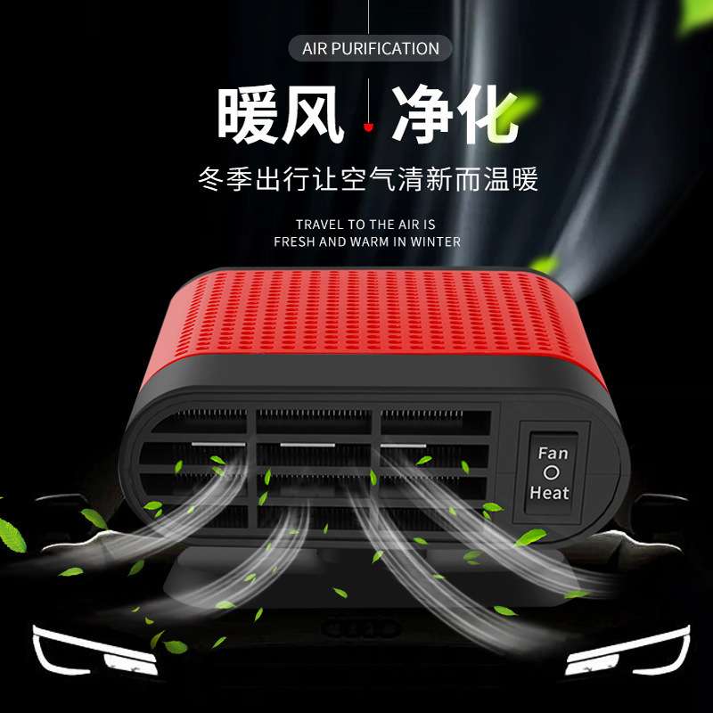 车载暖风机12v电暖气汽车用取暖器24v货车速热除霜化雪除雾电风扇