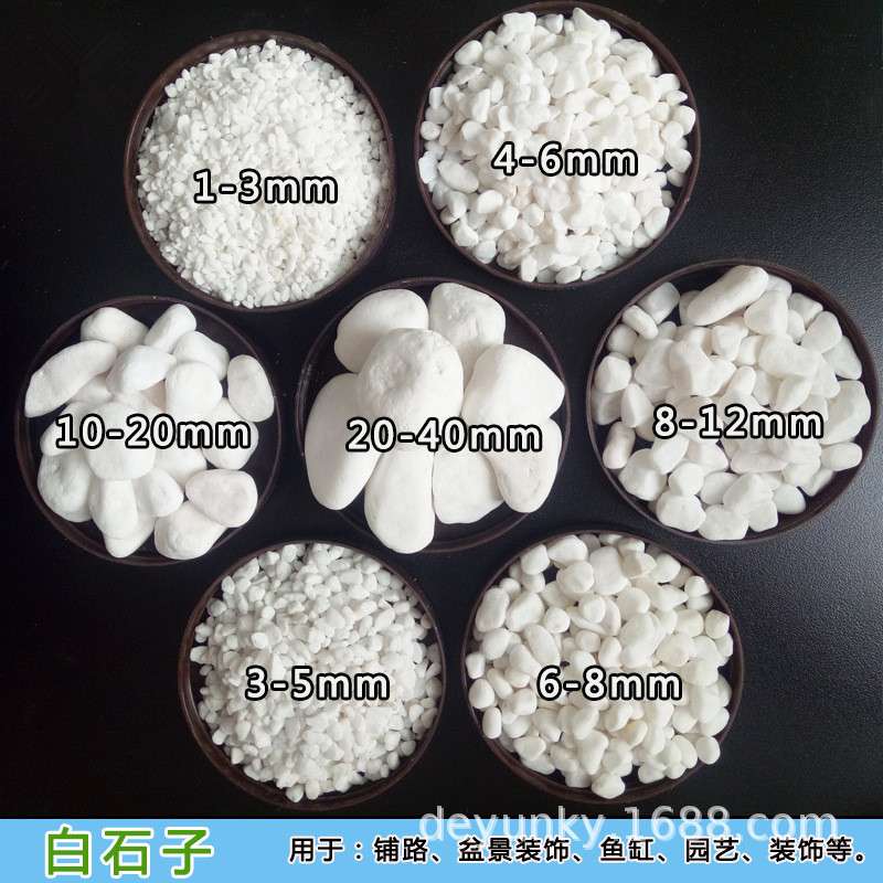 白色鹅卵石 园艺白石子多肉铺面白石米庭院铺路雨花石白色石子
