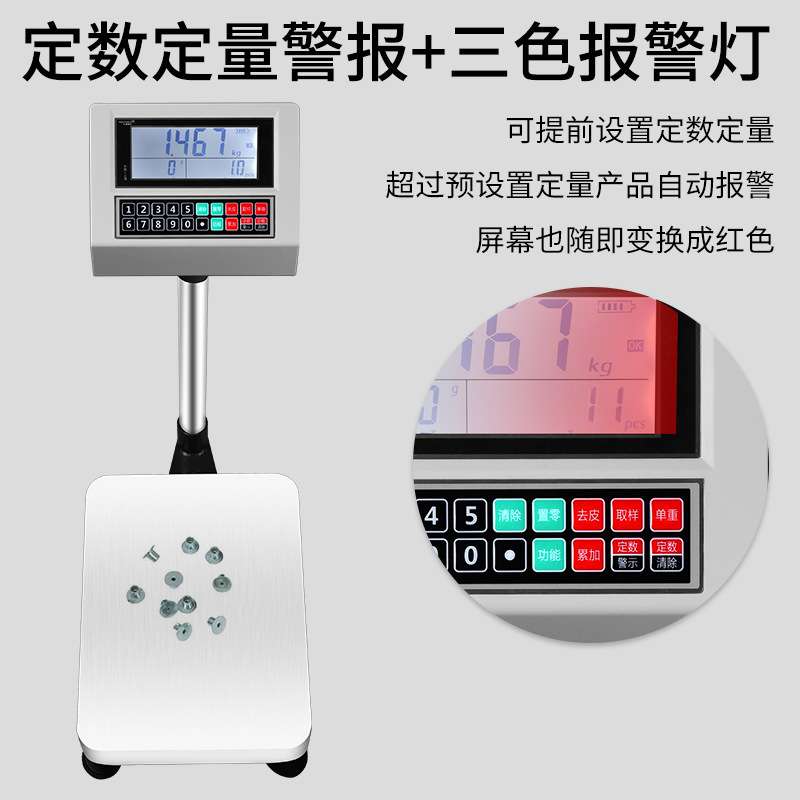 花潮智能电子秤计数秤 商用高精度1g电子台秤工业公斤计重称