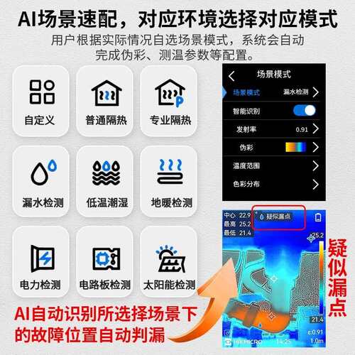 海康微影H21ProS+AI红外热成像仪智能场景款H21Pro+AI测温热像仪