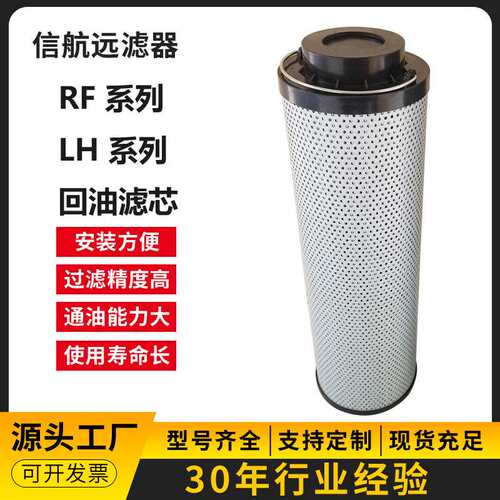 RF-240×3 5 10 20 30 L-Y/C 回油过滤器