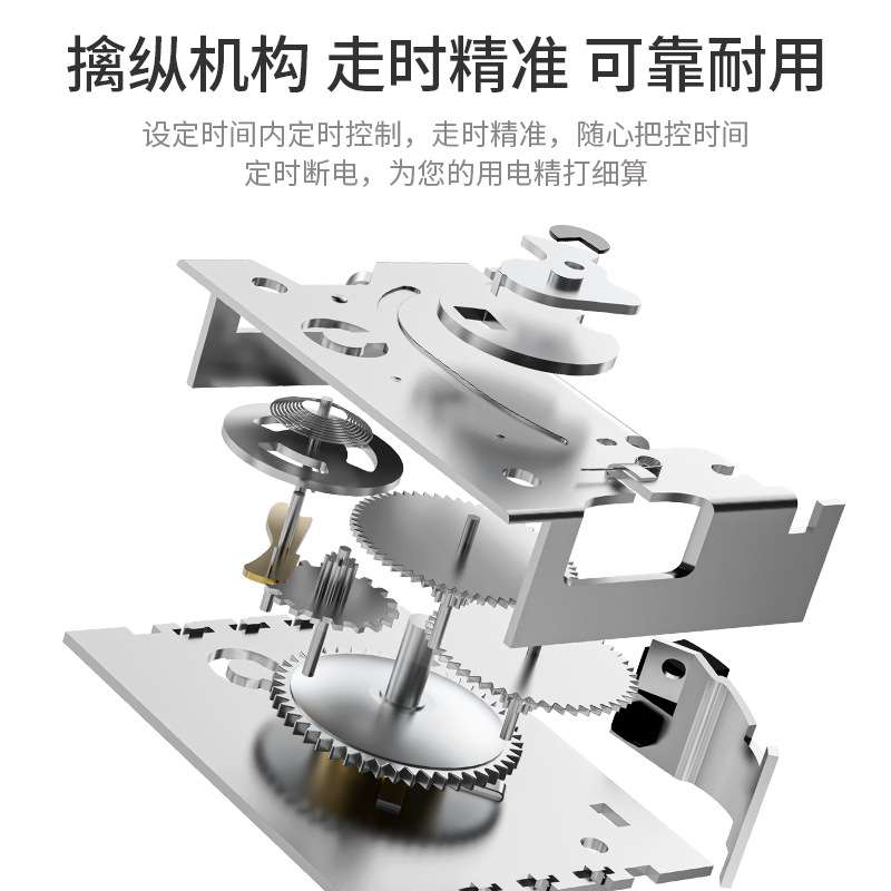 消毒灯定时器机械式倒计时面板220V自动断电源水泵定时开关控制器