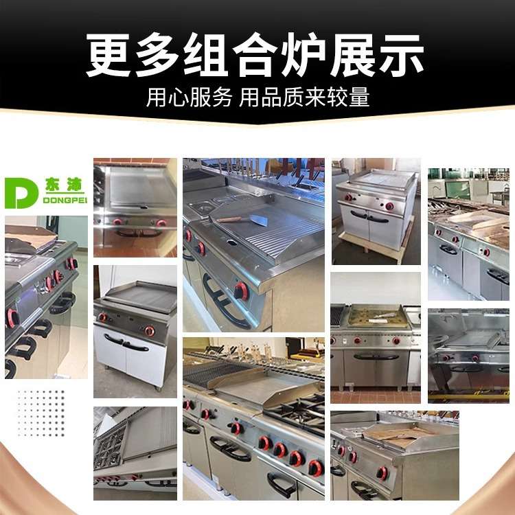 东沛不锈钢商用牛扒扒炉机立式电热型半平半坑连柜座铁板烧烤炉