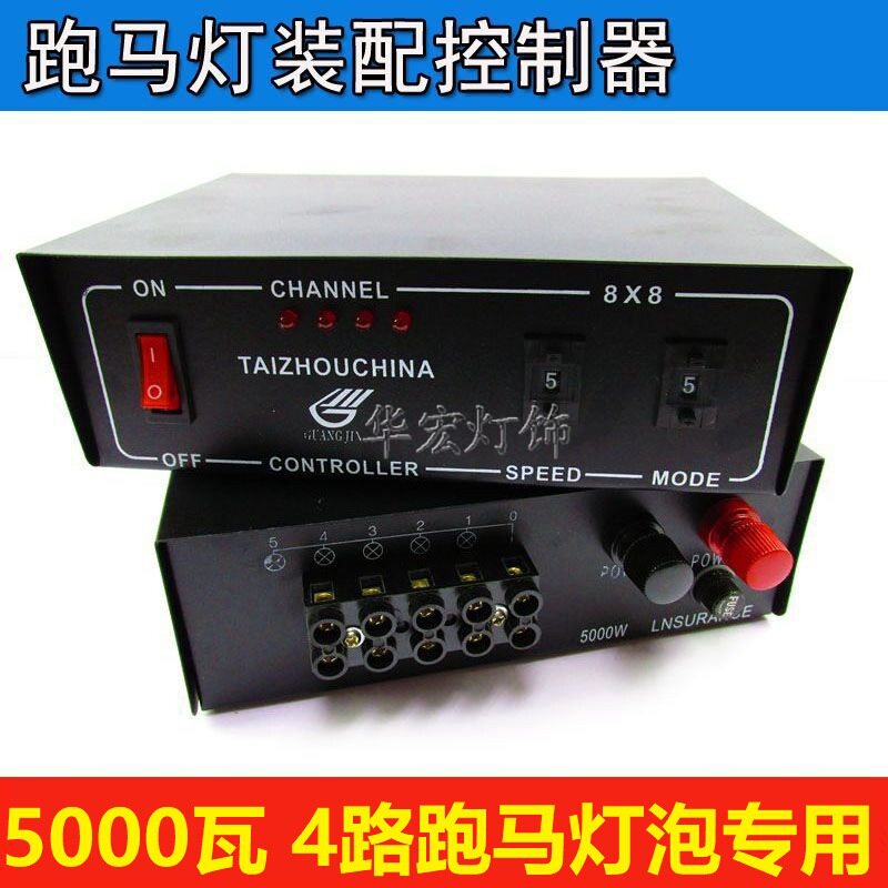 跑马灯控制器4路跑马灯控制器跑马灯带控制器LED跑马控制器