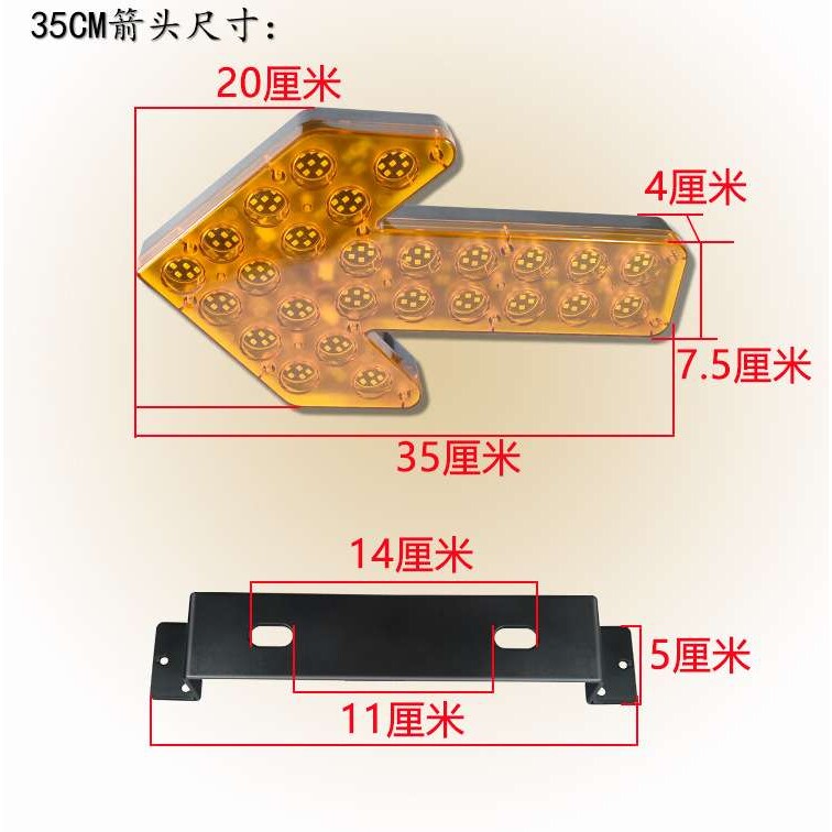 跨境出口洒水车清扫车LED车载导向灯LED箭头指示灯12v24v闪光警示
