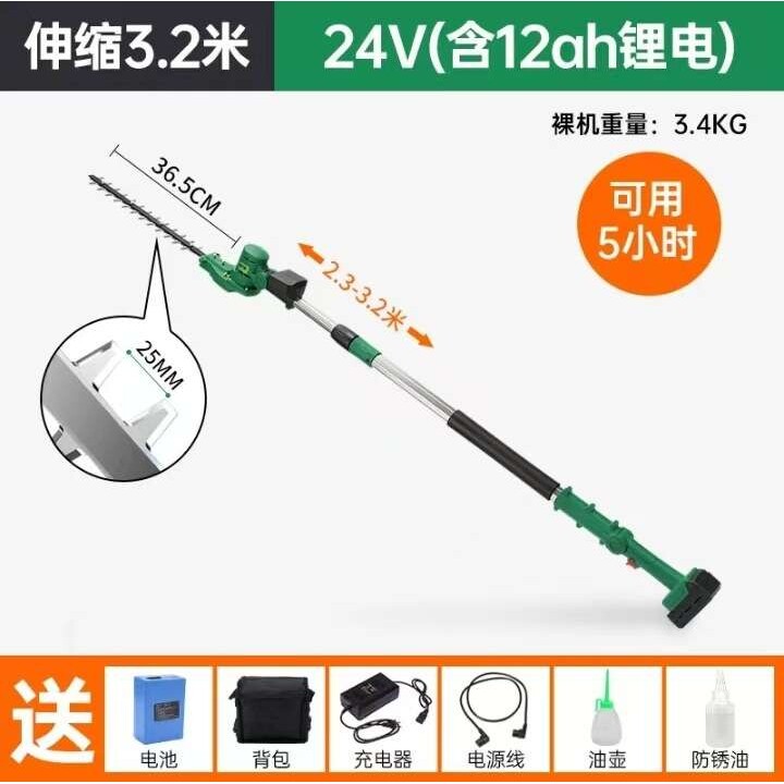 电动高枝修剪机充电式园林绿化苗木高空修枝剪加长无刷锂电绿篱机