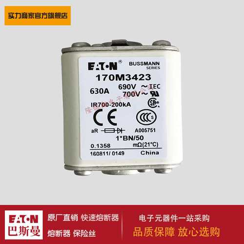 熔断器170M3439 170M3440 170M3441 170M3442 170M3443 170M3444