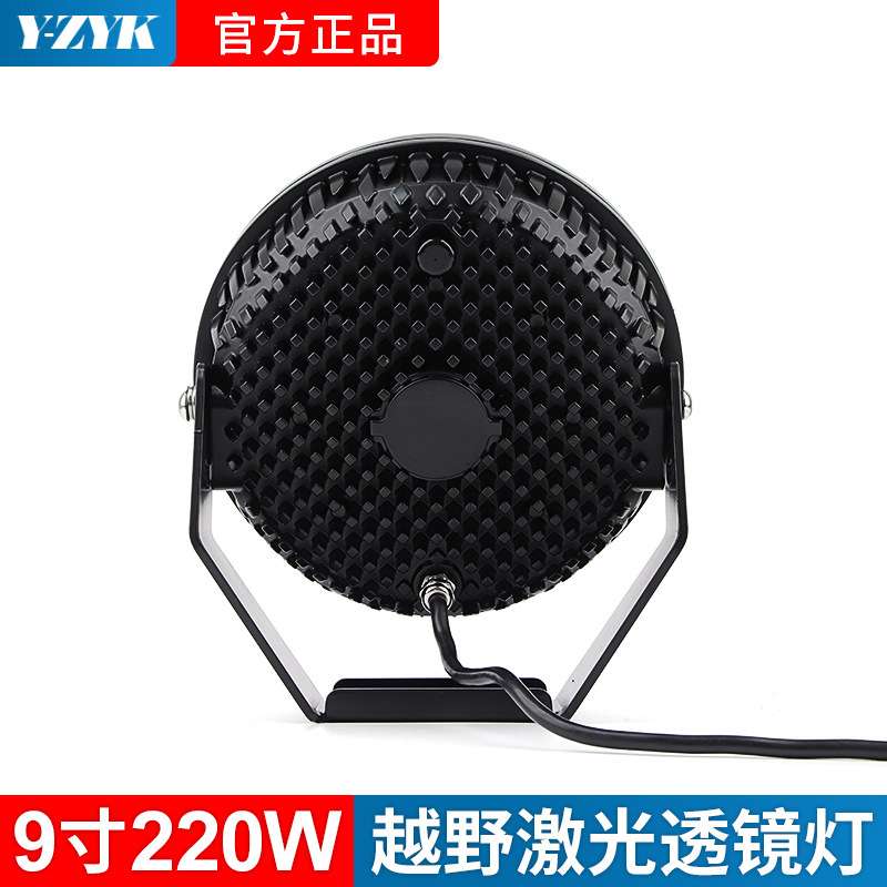 9寸220W汽车led射灯牧马人前杠灯Fj酷路泽车顶灯BJ40远光灯带灯罩