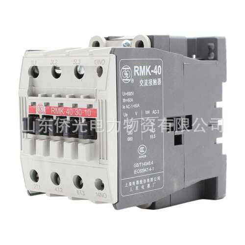 上海人民交流接触器RMK40-30-10 01 AC220V线圈380V