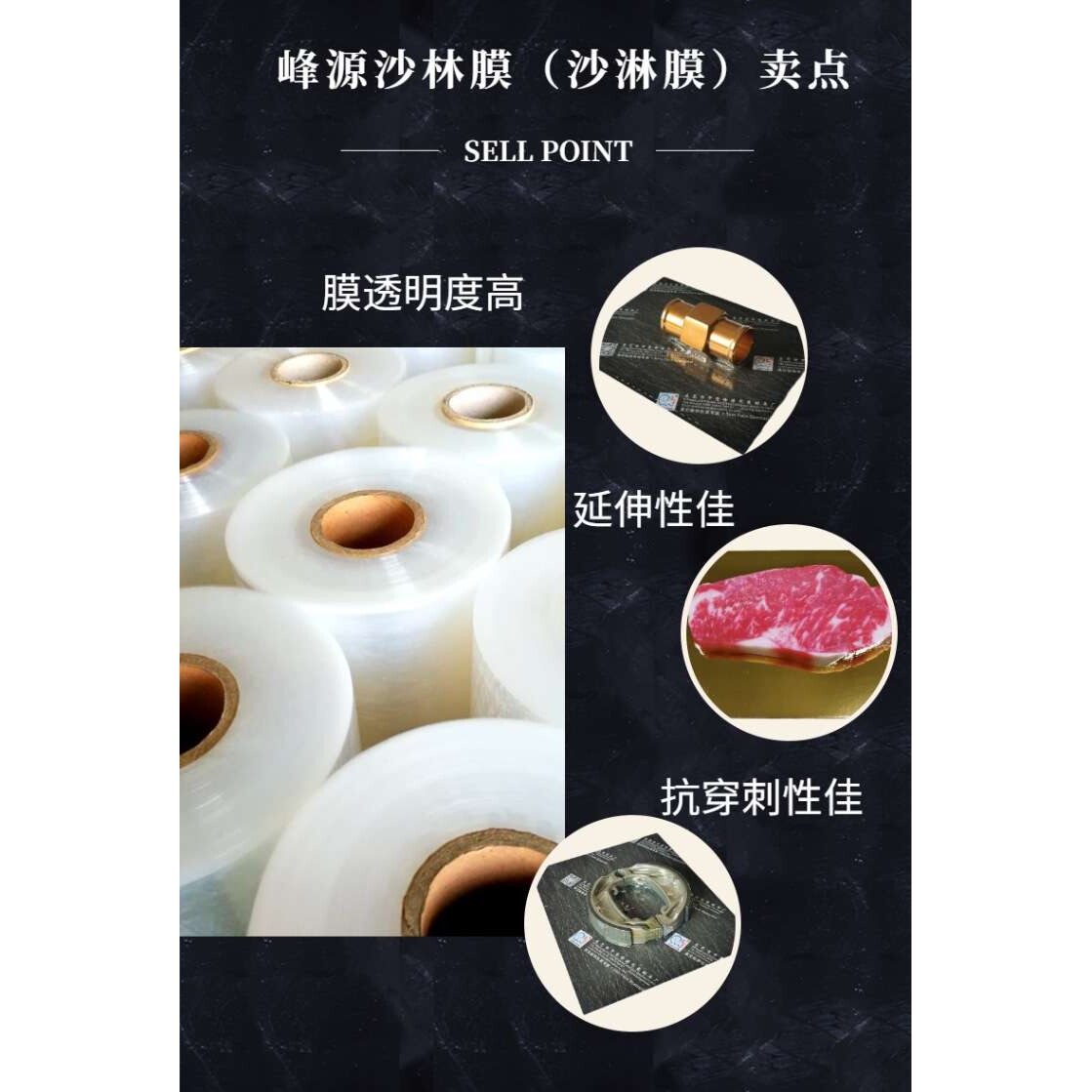 峰源牌7612SF琵琶虾真空贴体膜 大肉块贴体膜 自家生产 价格实惠
