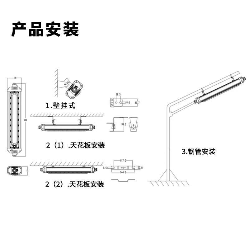 led防爆灯仓库厂房工矿灯车间灯长条支架灯LED单管双管日光防爆灯