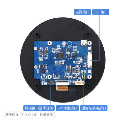 树莓派4寸DSI电容显示屏 Raspberry Pi 4B/3B+ IPS屏圆形触摸屏幕