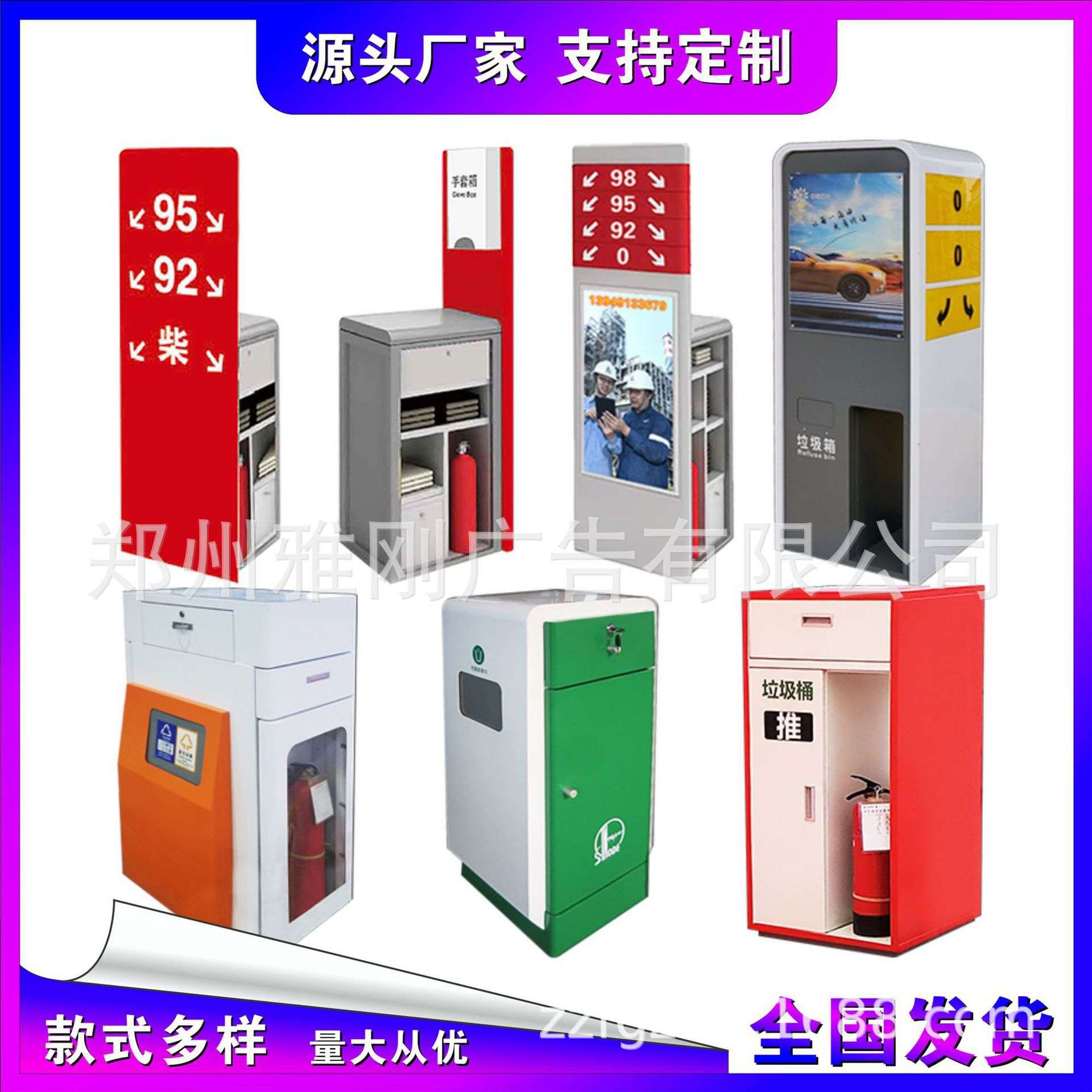 厂家供应中国石油加油站垃圾箱 立式多功能清洁服务台 防污应急箱