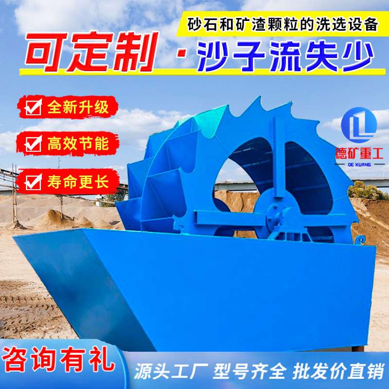 轮斗式石粉泥土洗砂机自动风化砂洗沙设备多排水轮洗石机