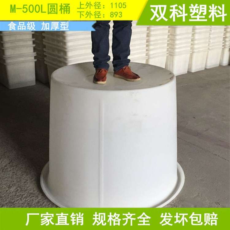 500L滚塑塑料圆桶瓜果泡菜痛大圆储桶酱菜酸菜发酵圆桶广东河南