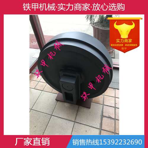 中联220 280 旋挖钻机引导轮 导向轮 涨紧轮