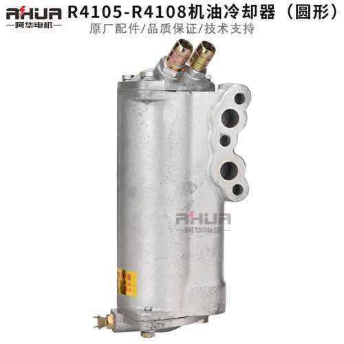 潍柴柴油机机油冷却器R4105ZD机油散热器50KW发电机组水泥罐