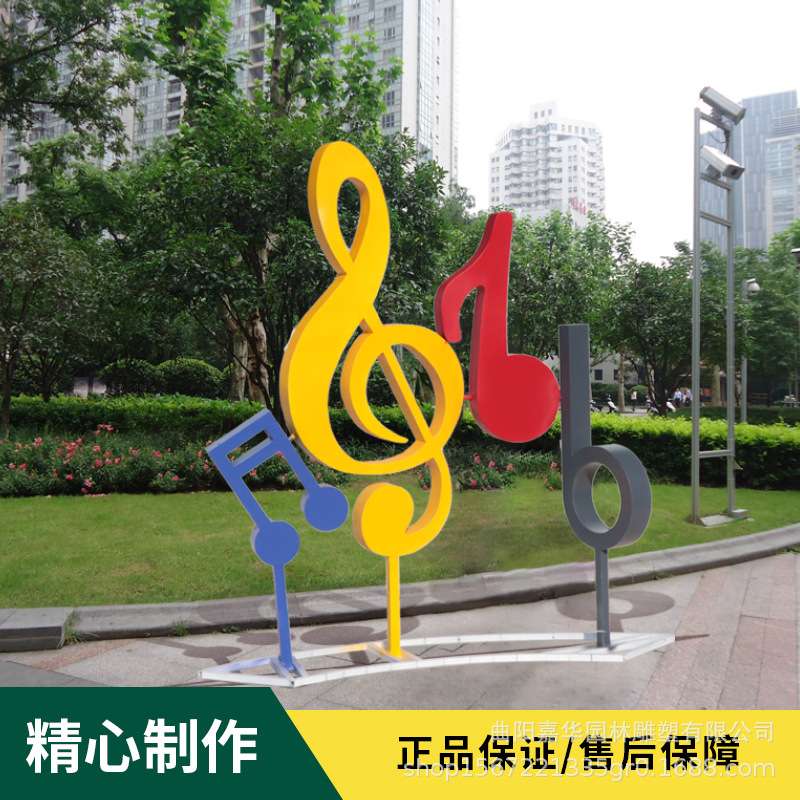 户外街景不锈钢雕塑彩绘小品音符雕塑音乐铁艺园林模型小品摆件