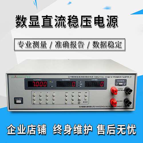 慧谱仪器 CP3005精密数显直流稳流稳压电源30V/60V/100V~5A~10A