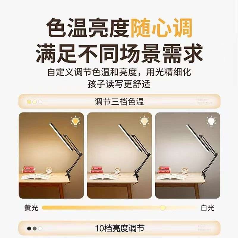 长臂儿童阅读台灯学习专用折叠办公书桌工作16瓦夹子护眼维修绘画