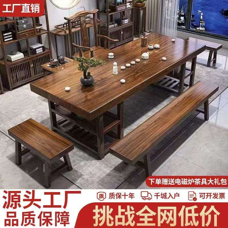 实木大板桌椅组合茶桌中式家用办公一体一整套茶几功夫禅意泡茶