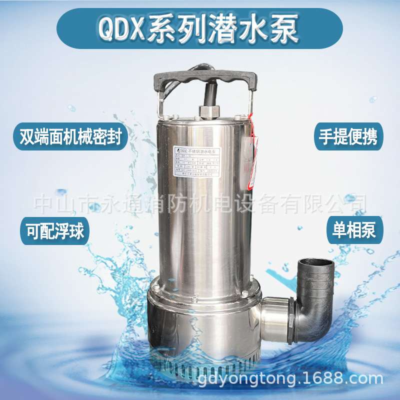QDX10-10-0.55B高扬程自动不锈钢潜水泵家庭井用停车场积水排放