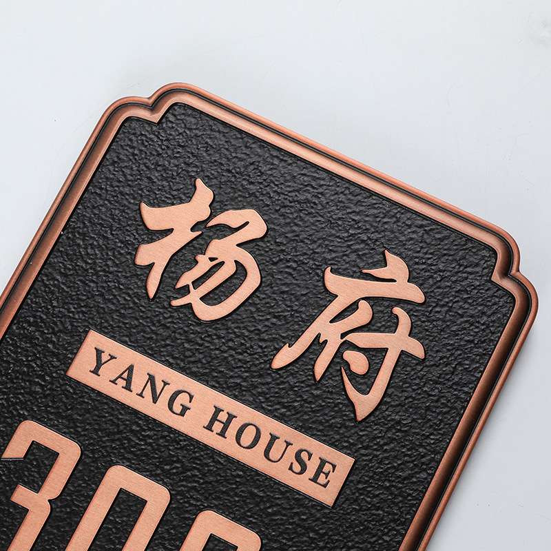 高档金属铝浮雕仿铜复古别墅门牌欧式创意室外住宅门牌号标识标牌