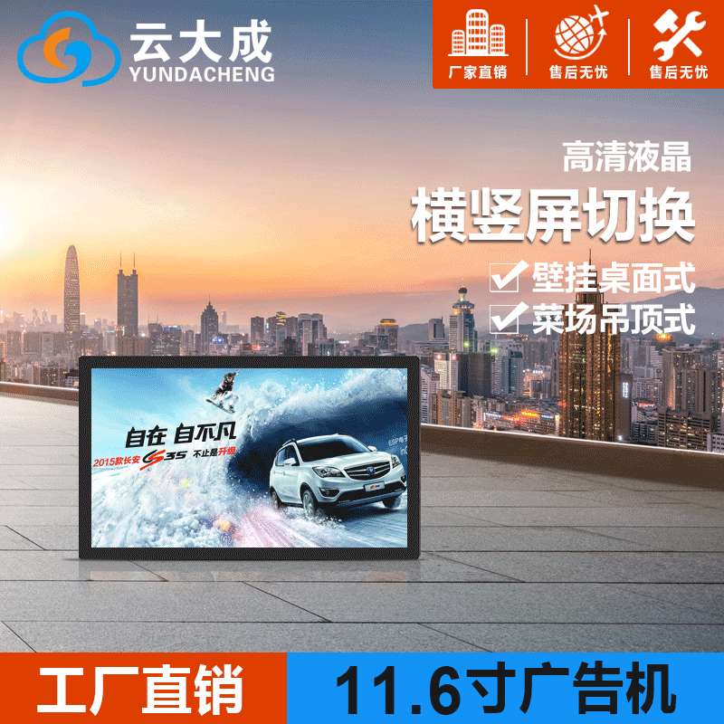 12.1寸壁挂高清网络广告机远程控制节目图片视频触摸一体机