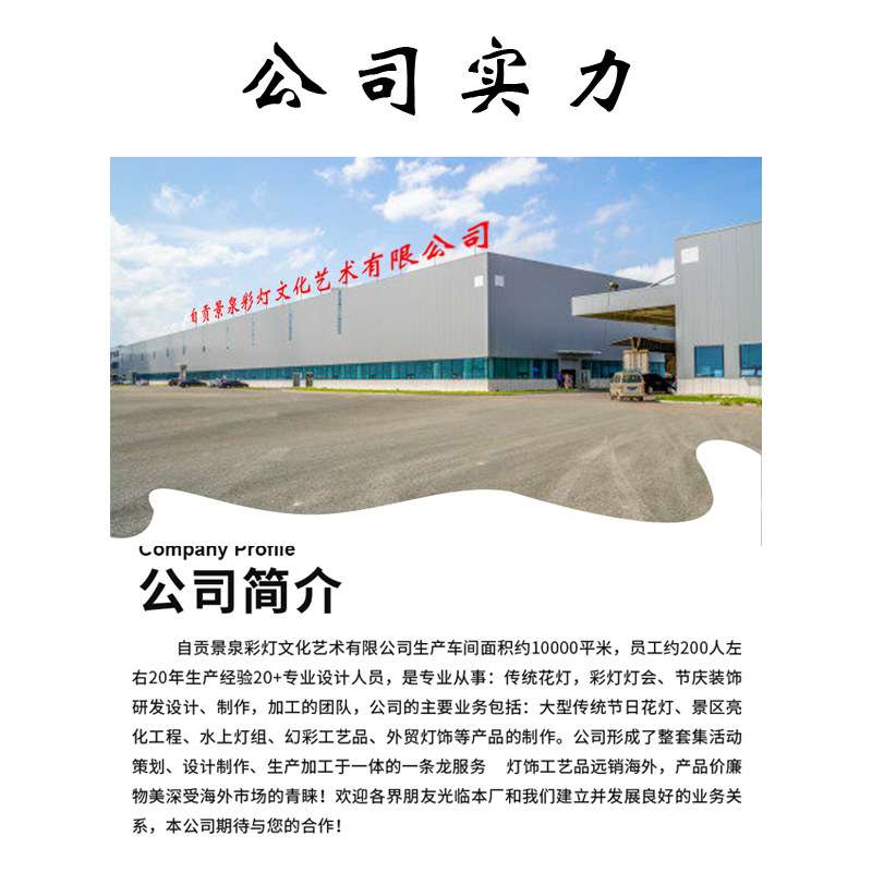 新款户外灯光节LED街景天幕 大型商业街灯光装饰画商场装饰仙鹤图