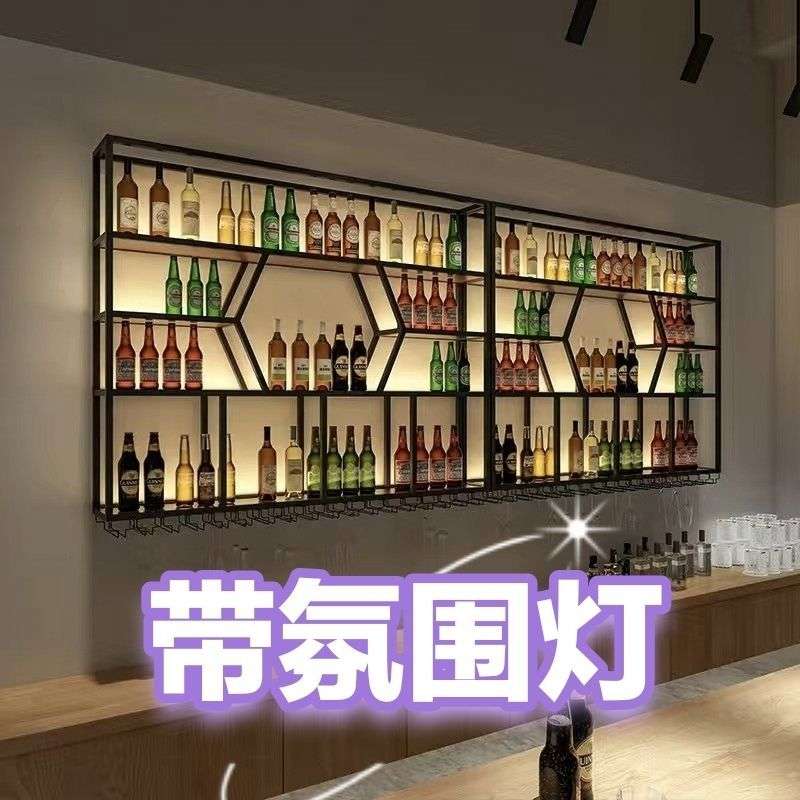 铁艺酒架加灯光墙上置物架壁挂式酒柜挂墙酒水酒架酒吧壁挂式酒柜
