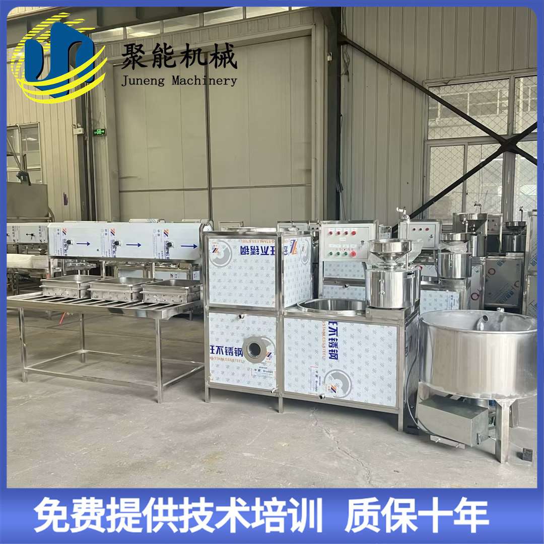 全套豆腐机生产小型创业家用型操作简便豆干机器豆花机节能全自动