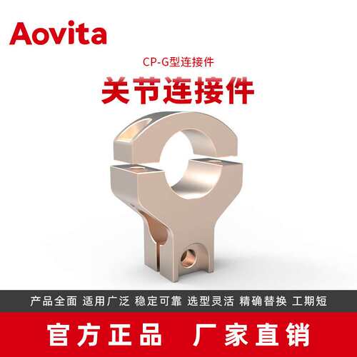 源头厂家 直销质量可靠优质端拾器高强度铝合金CP-E型连接件