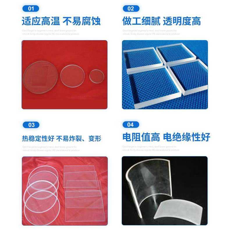 透明异形石英片UV透光磨砂玻璃片方圆片打孔石英制品玻璃板厂家
